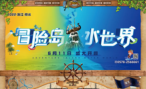 高乐冒险岛水世界官网