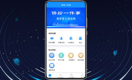 侨纷一件事