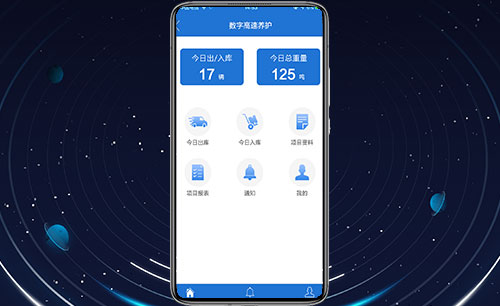 数字高速养护