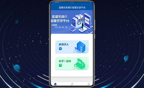 智慧双录平台