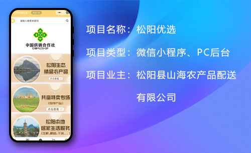 松阳优选