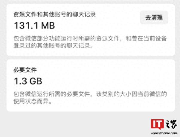 微信三端更新，更瘦了更秀了